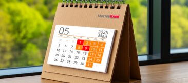 График работы на майские праздники